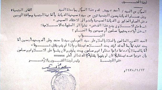 In Ägypten hat ein salafistischer Imam eine Fatwa zur Tötung aller Beteiligten an dem in den USA produzierten Anti-Islam-Film erlassen. (Symbolbild)